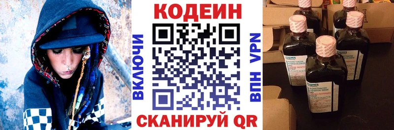 Codein Purple Drank  закладка  Южа 