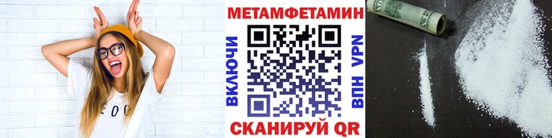 МЕТАМФЕТАМИН пудра  цены   OMG вход  Южа 