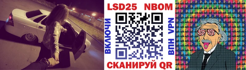 Марки 25I-NBOMe 1,8мг Южа